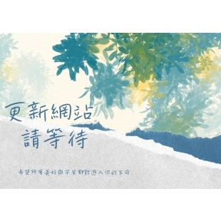 更新網頁.jpg
